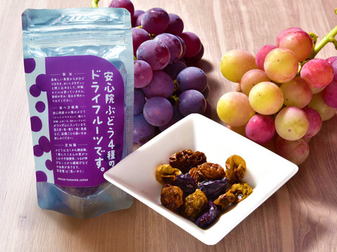 《濃縮果実》ぶどう４種のドライフルーツ50ｇ『シャインマスカット・ピオーネ・巨峰・BKシードレス』