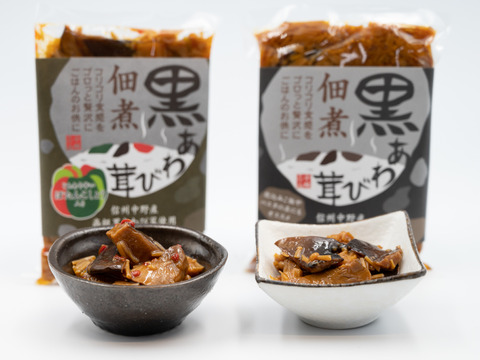 【新味登場!!】【食感が凄い！】黒あわび茸の佃煮（4袋）