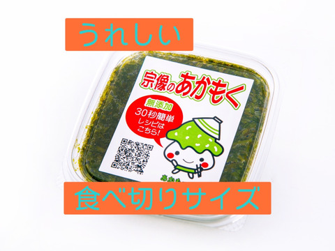 福岡産アカモク２５個 おすすめの食べ方付き クーポン配布中