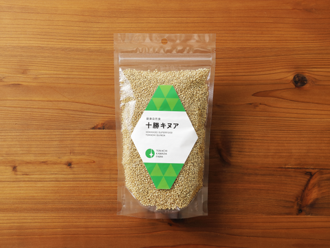 十勝キヌア「ミニパック」200g 【農薬不使用】高栄養価のスーパーフード