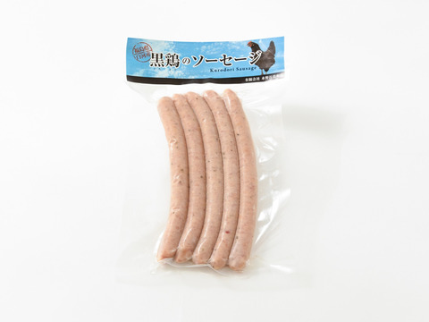【お試し品】水野谷鶏卵店の黒鶏ソーセージ（冷凍）5本×3