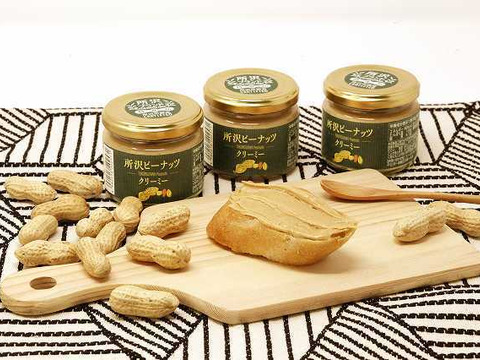 【所沢ブランド特産品認定】所沢ピーナッツクリーミー　110ｇ×2個