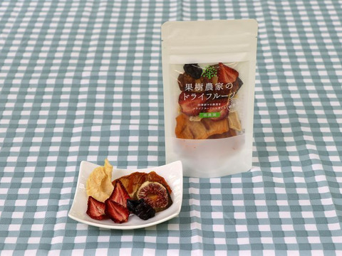 【食べ比べ】果樹農家のドライフルーツ詰合せ　（ナシ、柿、ミックス）　全国一律送料３６０円