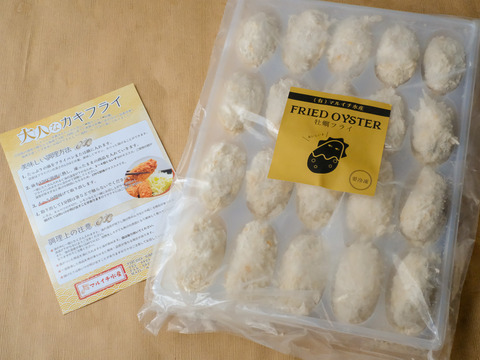 洗練のカキフライ■■Mサイズ県知事表彰施設！広島産カキフライで贅沢なひとときを■