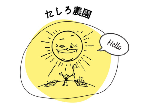 【北海道産】バラにんにくお試し200ｇ＜農薬・化学肥料不使用自家栽培＞