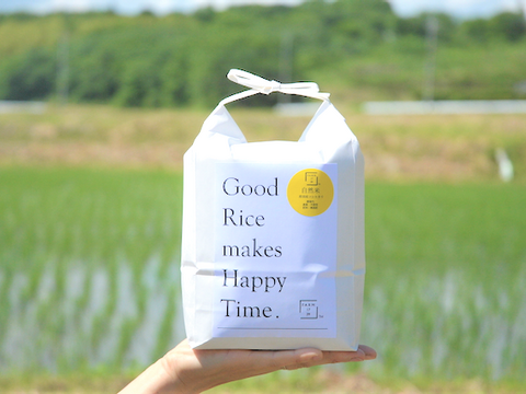 【お米】最高級!じんわり甘~い! 自然米10kg お米 自然栽培米