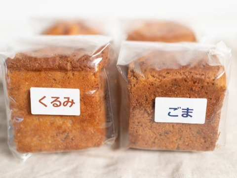 グルテンフリー パン 有機栽培の米粉使用のプチ玄米食パン 4種類4個SET