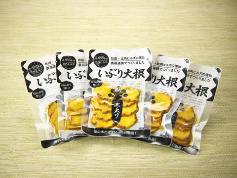 地元で大人気！ほんのり甘いいぶり大根スライス50ｇ５個セット