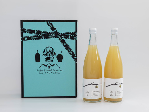 【山形農縁ブランド「無垢」】ラ・フランスジュース2本セット