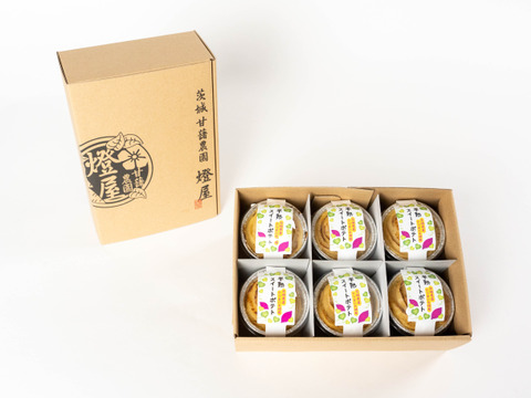 【ギフト】熟成蜜芋!!ねっとり甘い♪半熟スイートポテト 120ｇ×6個 「熨斗・ラッピング対応可」