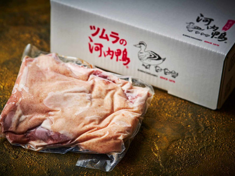 最高級「河内鴨」もも肉（約1kg ）