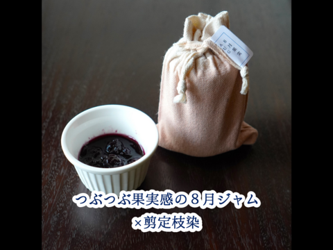 【限定数販売】ブルーベリー農家だからこそのジャムギフト
