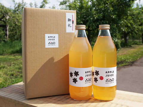 【ギフト】無添加りんごジュース🥂ふじ・王林2本セット🍎🍏 低農薬りんご100%ストレート果汁　お届け希望日・熨斗対応可能です✨
