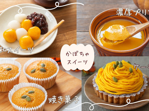 ホクホクがたまらない♪農薬化学肥料不使用の栗かぼちゃ10㎏(大中4～7玉)