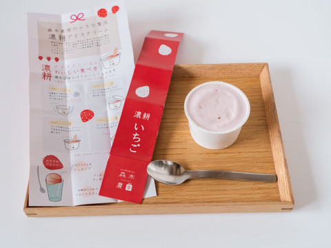 森木農園アイス　4個セット（いちご、深蒸し茶、ほうじ茶、メロン）【初回限定BOX】