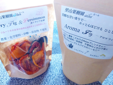 希少いちじく茶＆ドライフルーツセット【農薬・砂糖・添加物不使用】【全国一律送料】