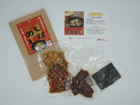 鹿肉ホロホロ！鹿肉炊き込みご飯「しかめし」の素　2合炊き×1セット