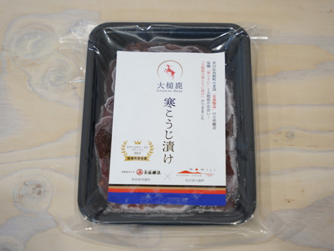 【冬ギフト】味付け済み！焼くだけ贅沢～大槌鹿の寒こうじ漬け　1パック（200g入）