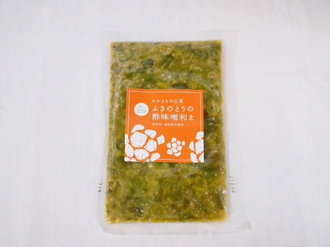 村人たちが作る"ふきのとうの酢味噌和え"　140g