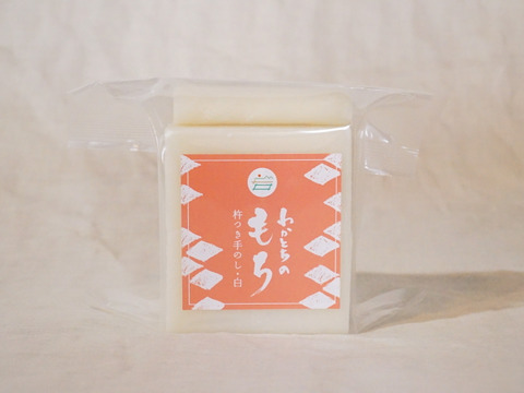 【伝統的な製法】水を使わず搗きあげた「わかとち産もち」白もち500g