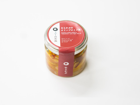 あらかぶのオリーブオイル漬（小サイズ）