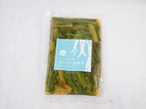 村人たちが作る"山うどの油炒め"　180g