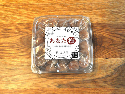 【無添加】中粒　梅農家が漬ける　そのままの梅干し『あなた梅』500g