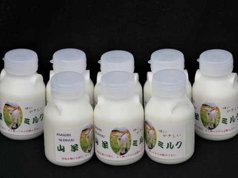 もうちょっとが丁度いい 体に優しい 山羊ミルク 150 8本セット 熊本県産 食べチョク 農家 漁師の産直ネット通販 旬の食材を生産者直送