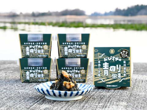 【生食感】おびすやの青のり佃煮アサリ入り180g×4p