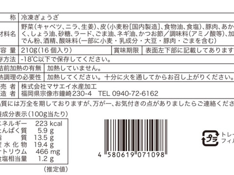 アカモク餃子１袋 アカモク１０個 次回から使えるクーポン付き