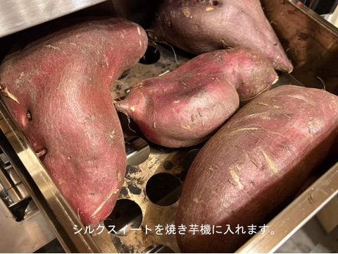 甘さをギュッと閉じ込めました！「焼き芋から作った干し芋」100ｇ×5ｐ