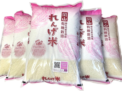 令和6年度新米。岡山朝日蓮華米【10kg】
大粒でもっちり香りもばっちり白米。
予約販売中