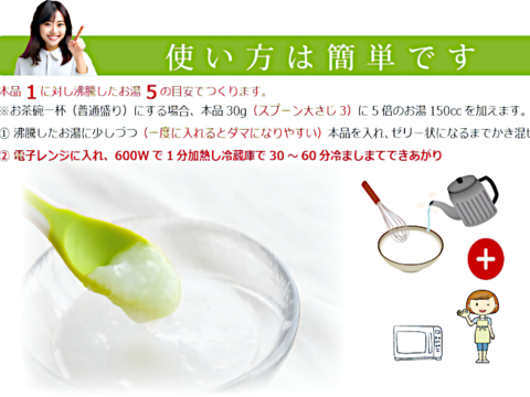【お試し】 介護食 嚥下食 お粥ゼリーの素 450g 特別栽培米100% グルテンフリー 添加剤不要 ミキサーいらずスグお粥 jelly450
