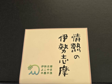 情熱の伊勢志摩ギフト  ～さとうきびプリン さとうきびシロップ付き～×６