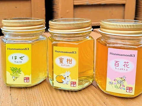 【アワード受賞福袋】贅沢三昧の蜂蜜~みかん·百花·はぜ(120gビン各１本) 和歌山・村上養蜂 ほんまもん生蜂蜜　非加熱