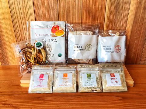 【4800円セット】山の恵みたっぷり8品目セット! メンマ!バンブーソルト!カレー!しいたけ!