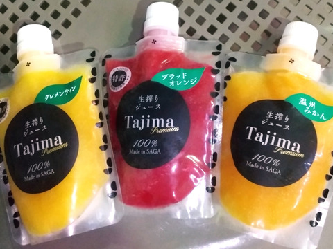 【母の日ギフト　冷凍ジュース】クレメンティン・ブラッドオレンジ・温州みかんの完熟贅沢搾り冷凍ジュース150㎖　３個セット