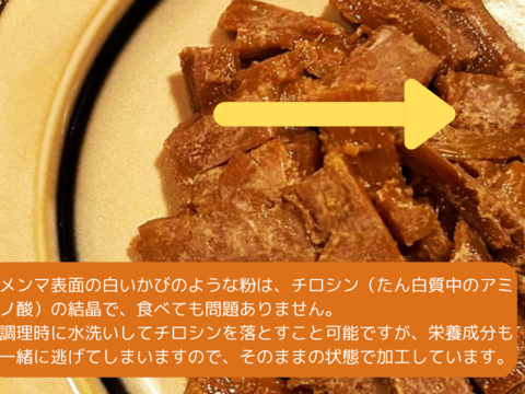【宅配便】「ドデスカ！」で紹介されました！再販リクエストNo.1商品！定番の醤油味付けメンマ！