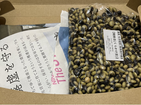 【北海道産】農薬･化学肥料･除草剤不使用‼️鞍掛豆（くらかけ豆）塩茹や豆ご飯で絶品🌟豆嫌いのお子様にもオススメ☺️800g✉メール便