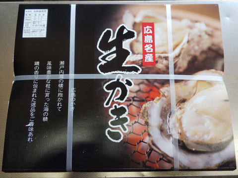 【加熱用】殻付き牡蠣10ヶ＋【生食用】むき身700ｇ