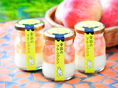 期間限定プリン（生・桃）　6個セット