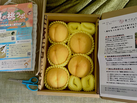 【2025年度先行予約】 もらって嬉しい大人気の黄桃！ 特秀品 品種おまかせ 約2㎏ （5玉～8玉入り） 
 MOKK01-01-01