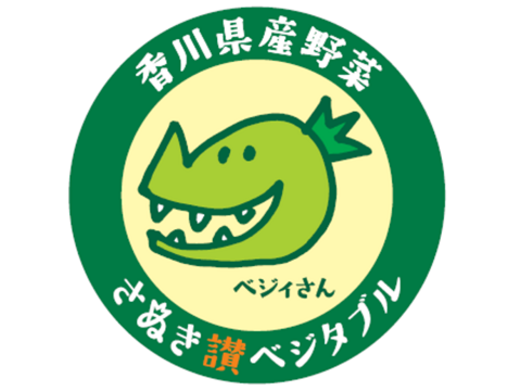 オクラ&人気のとろける食感ナスセット(とろーり旨なす&ビステッカ)【さぬき讃ベジタブル】