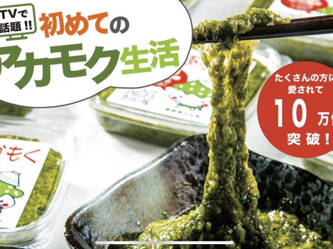 人気no 1 九州産宗像のアカモク 10個セット 福岡県産 食べチョク 農家 漁師の産直ネット通販 旬の食材を生産者直送 人気no 1 九州産宗像のアカモク 10個セット 福岡県産 食べチョク 農家 漁師の産直ネット通販 旬の食材を生産者直送
