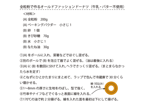 〈メール便〉生命力溢れる 小麦全粒粉 450g【無肥料・栽培期間中農薬不使用 自然栽培 天日干し】