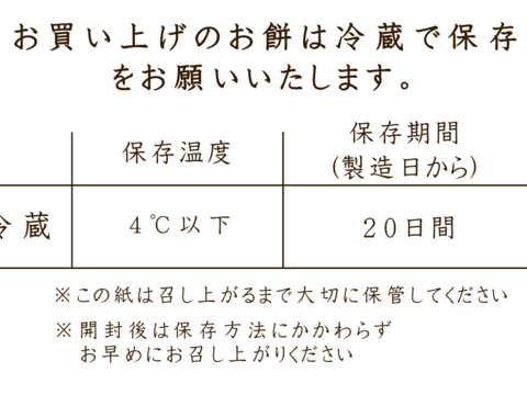新発売!!  特製杵つき餅『天女の枕』１２個入(900g)