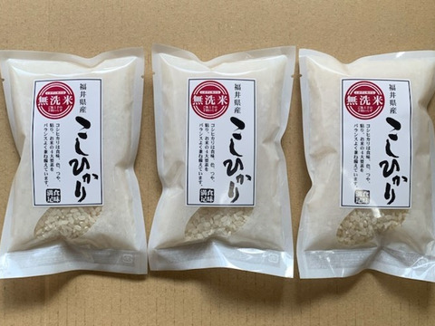 「１０００円ぽっきり」無洗米こしひかり１合パック×４パック