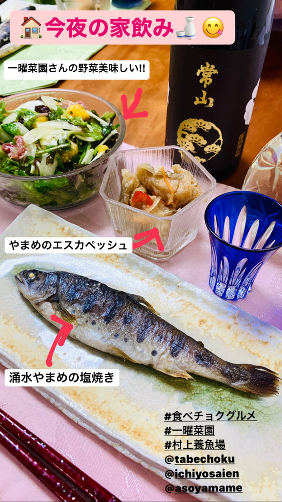食べチョク