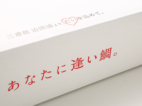 【まだ間に合う！】お正月用・祝い鯛！〈塩焼き鯛〉は特別なブランド真鯛を♪