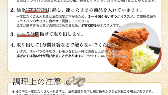 大人のカキフライ揚げ方
